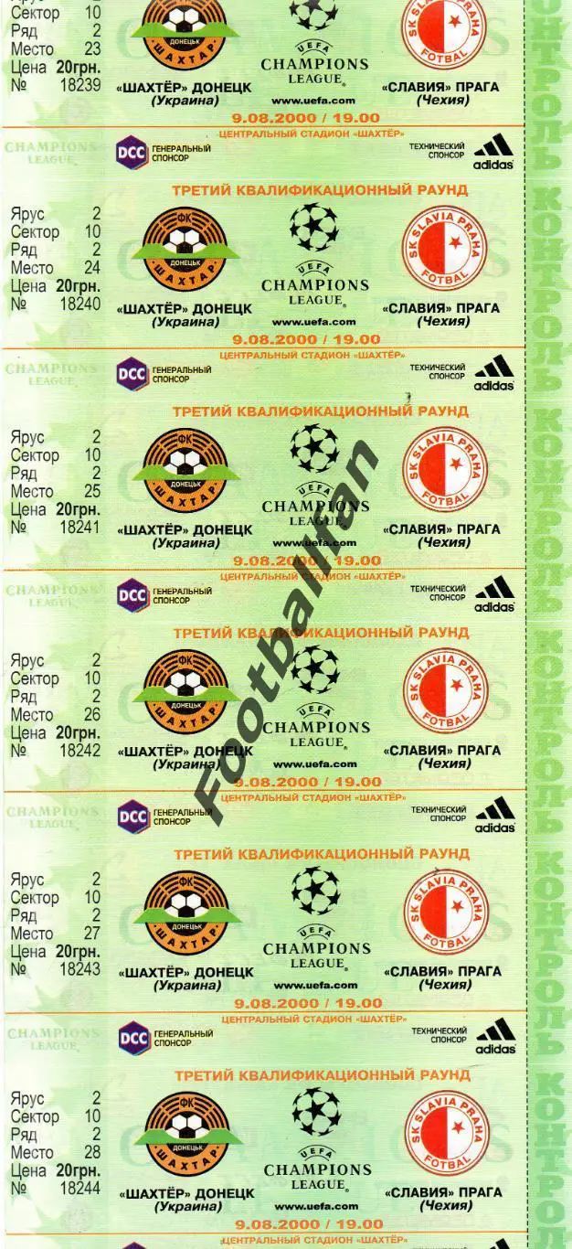 Шахтер Донецк , Украина - Славия Прага , Чехия 09.08.2000