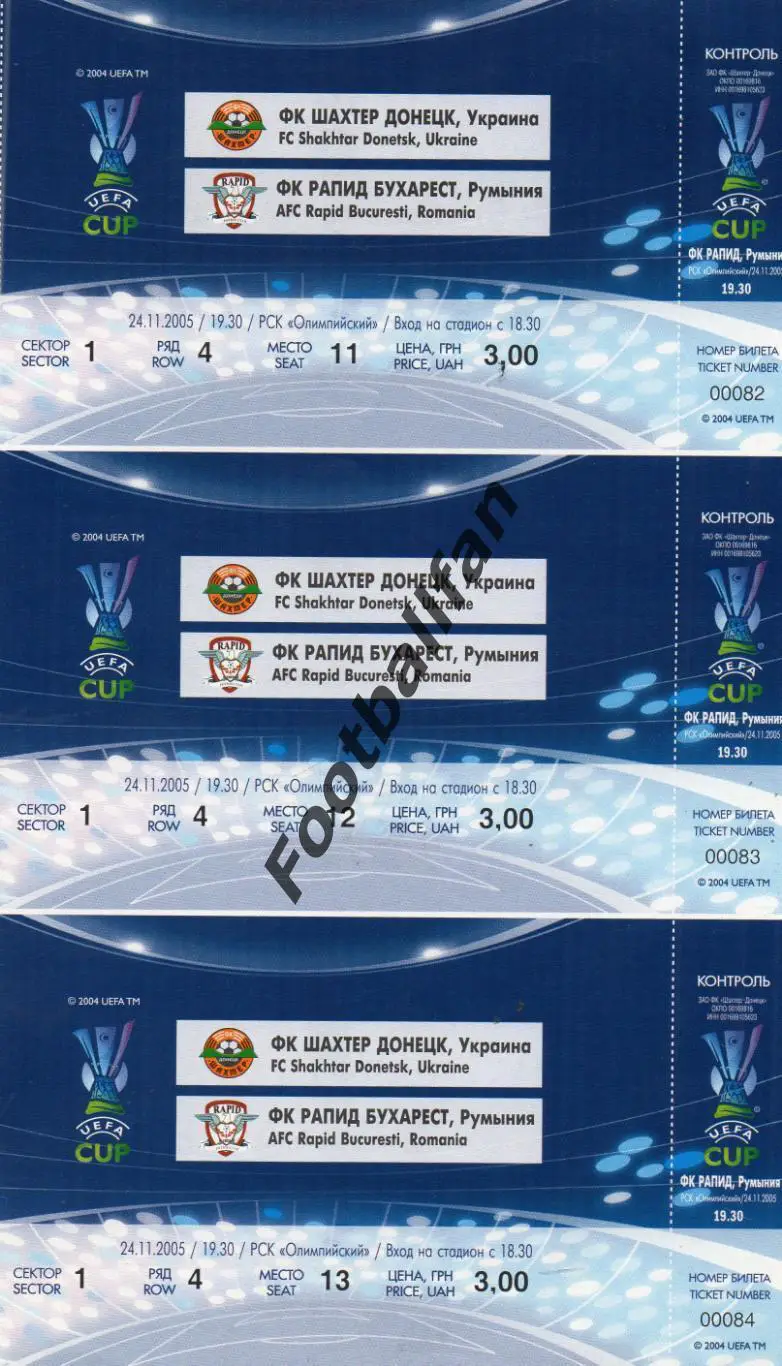 Шахтер Донецк , Украина - Рапид Бухарест , Румыния 24.11.2005