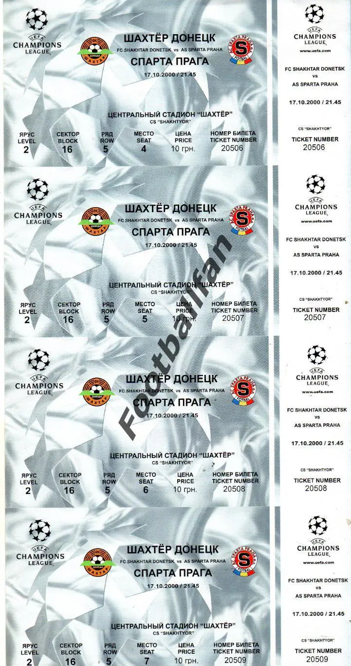Шахтер Донецк , Украина - Спарта Прага , Чехия 12.10.2000