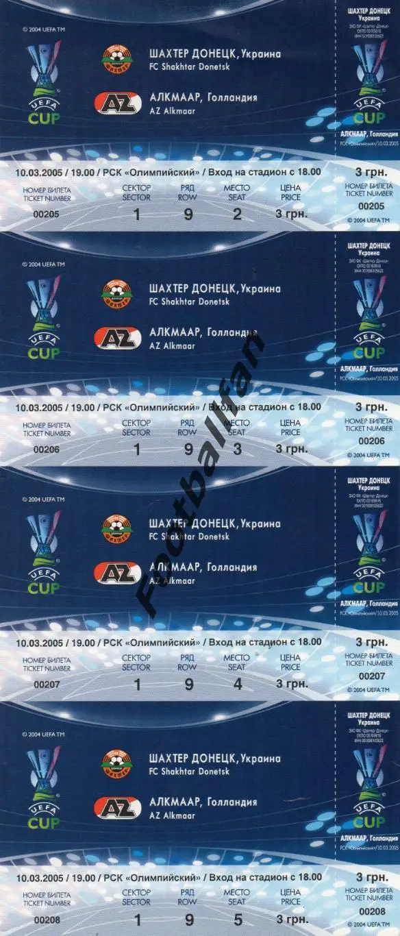 Шахтер Донецк , Украина - АЗ Алкмаар Голландия ( Нидерланды ) 10.03.2005