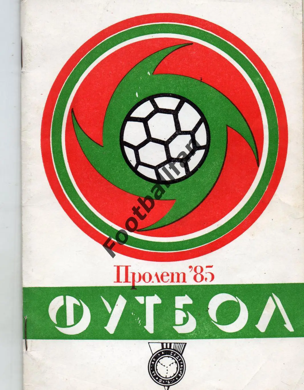 Федерация футбола Болгарии . 1985 год .