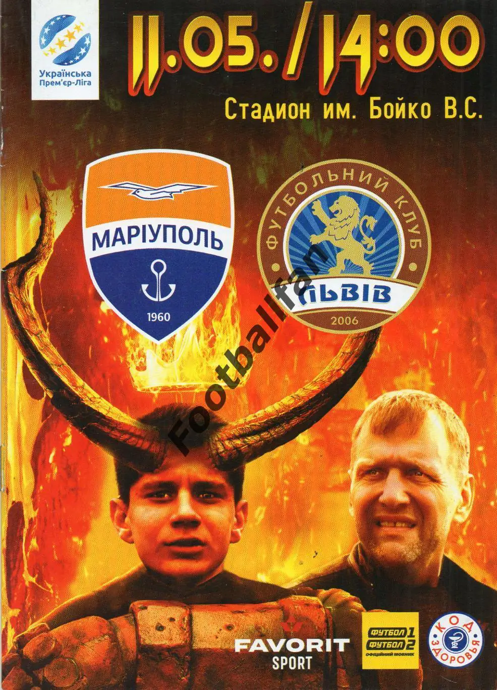 ФК Мариуполь - ФК Львов 11.05.2019