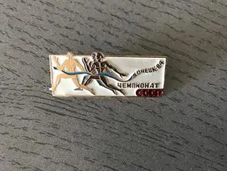 ЛЕГКАЯ АТЛЕТИКА . Чемпионат СССР . Донецк . 1984 год .