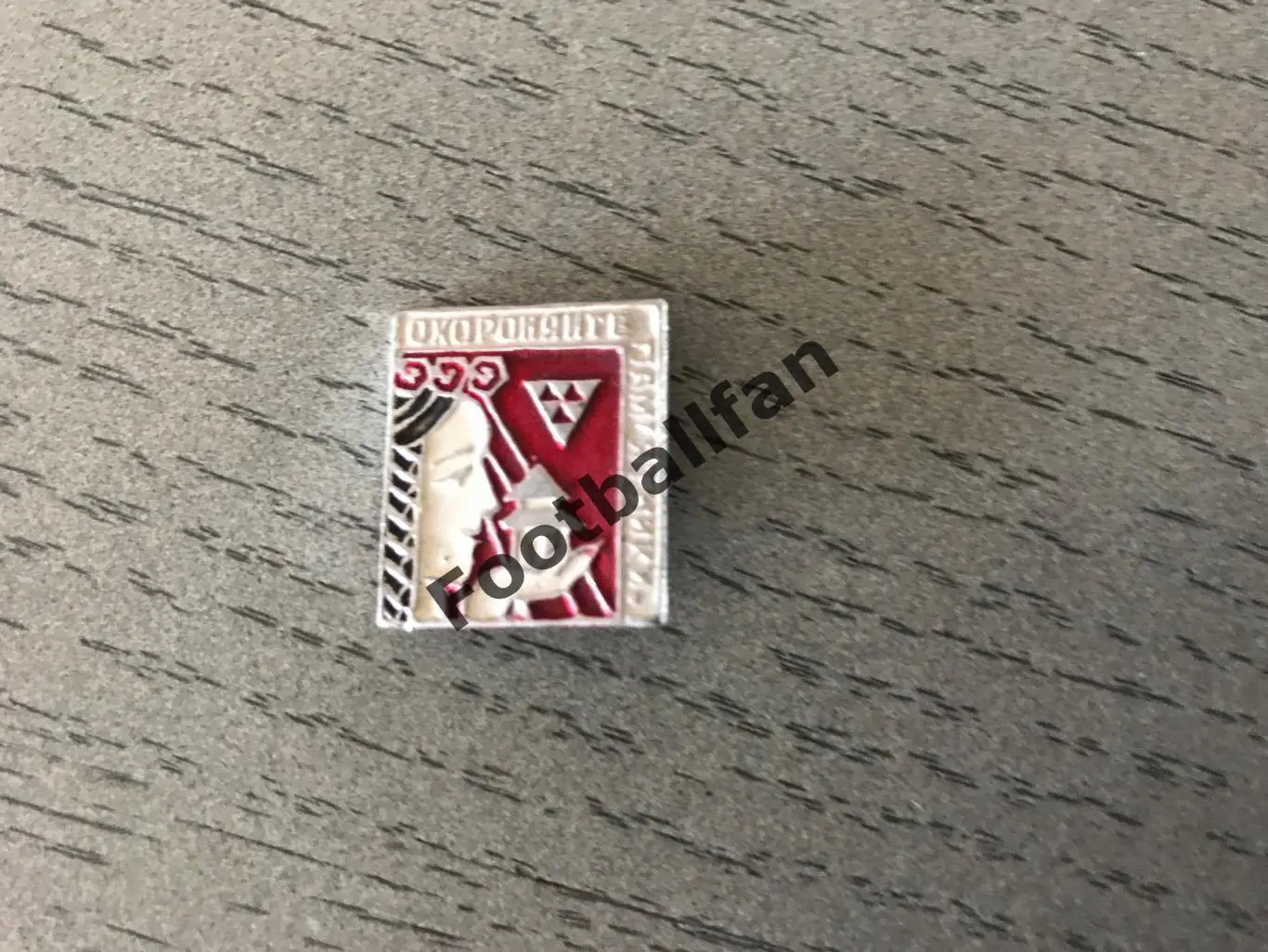 Охраняйте памятники