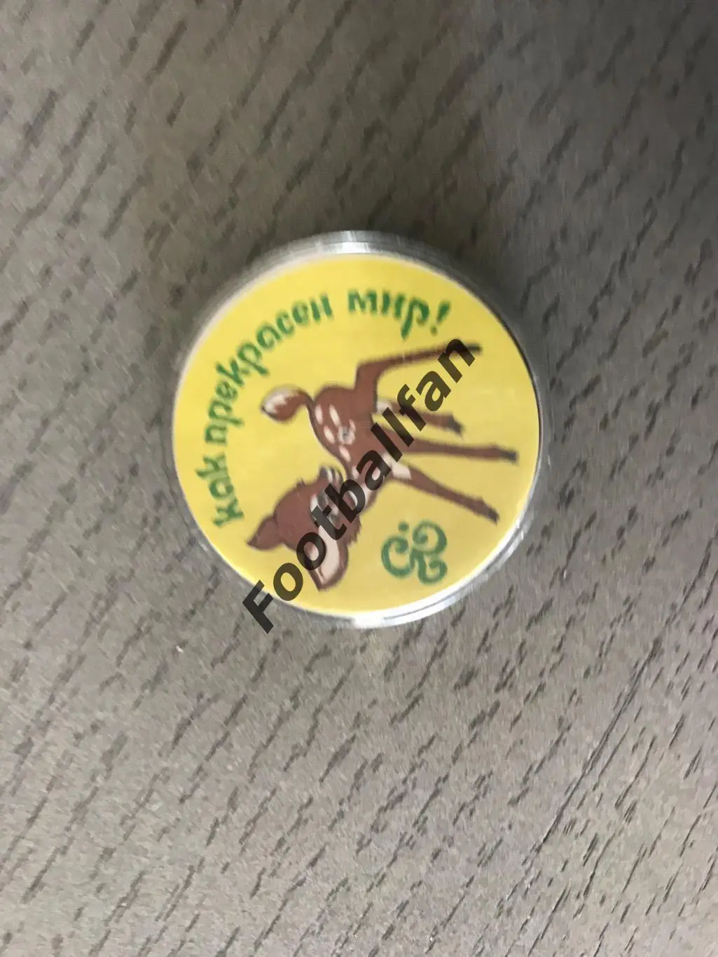 Как прекрасен мир !