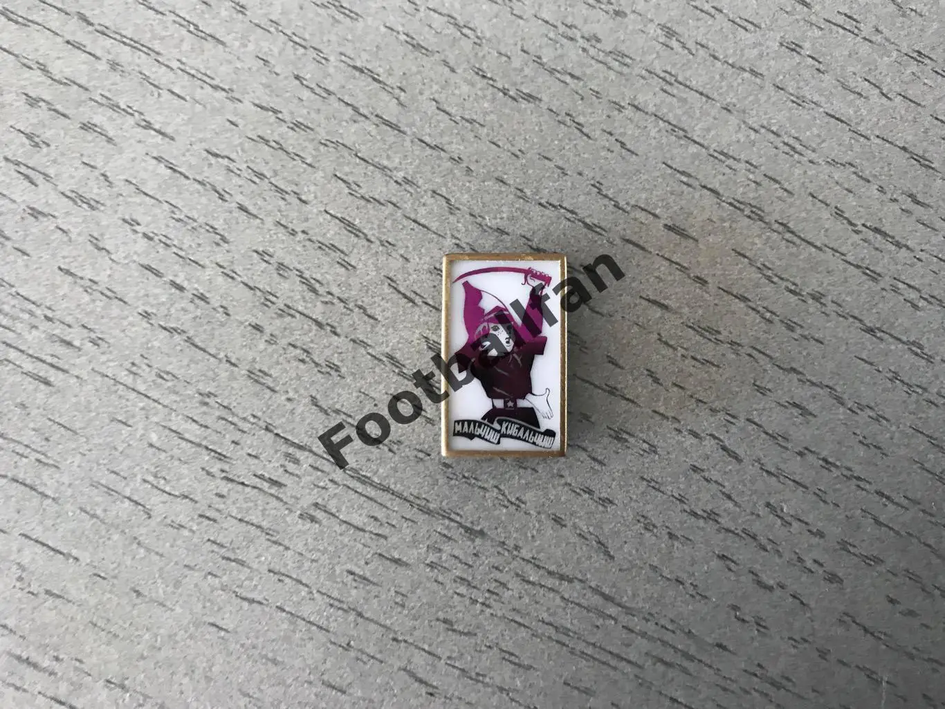 Мальчиш - Кибальчиш