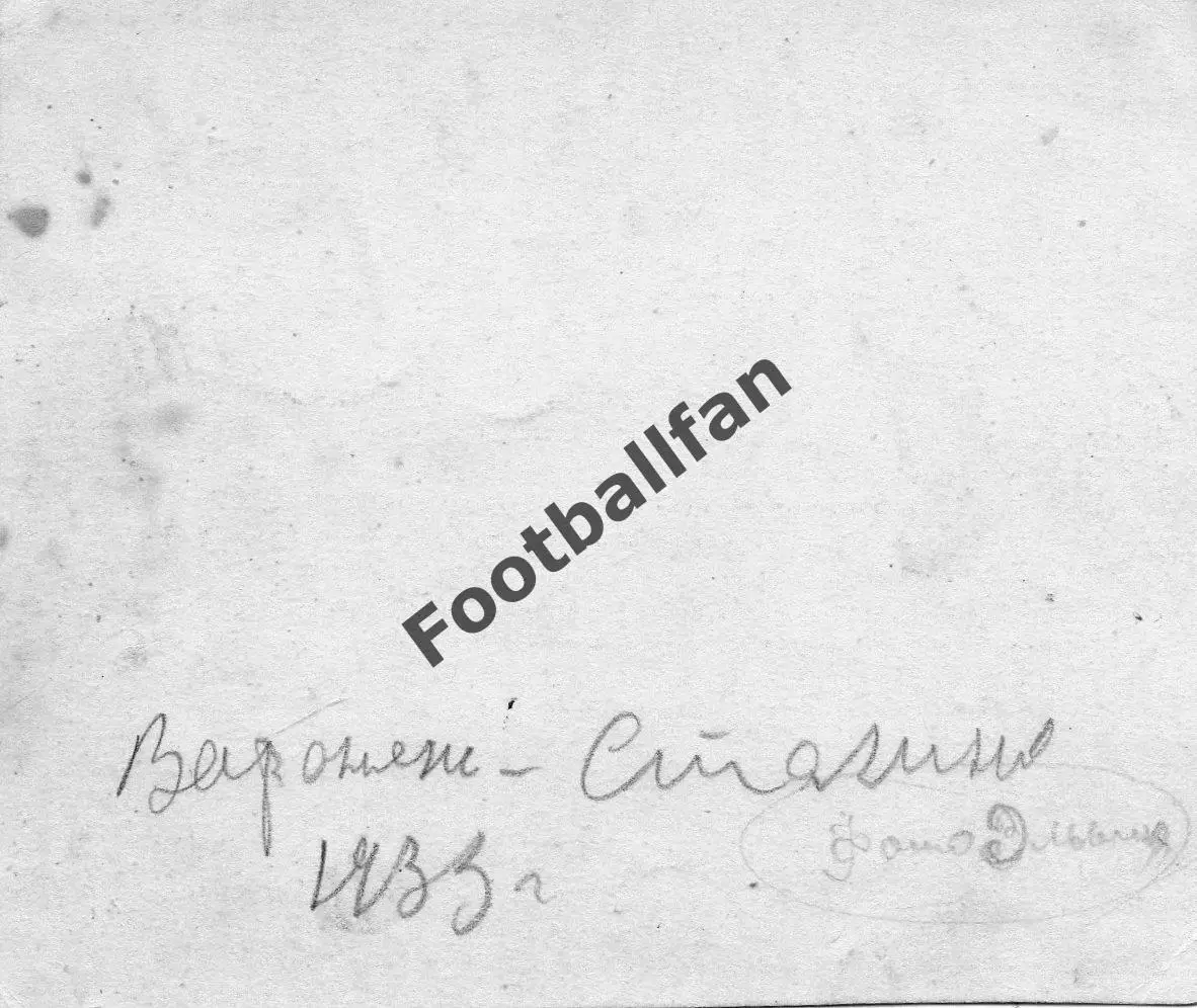 Воронеж -Сталино ( Донецк ) . 1933 год. ОРИГИНАЛ . 1