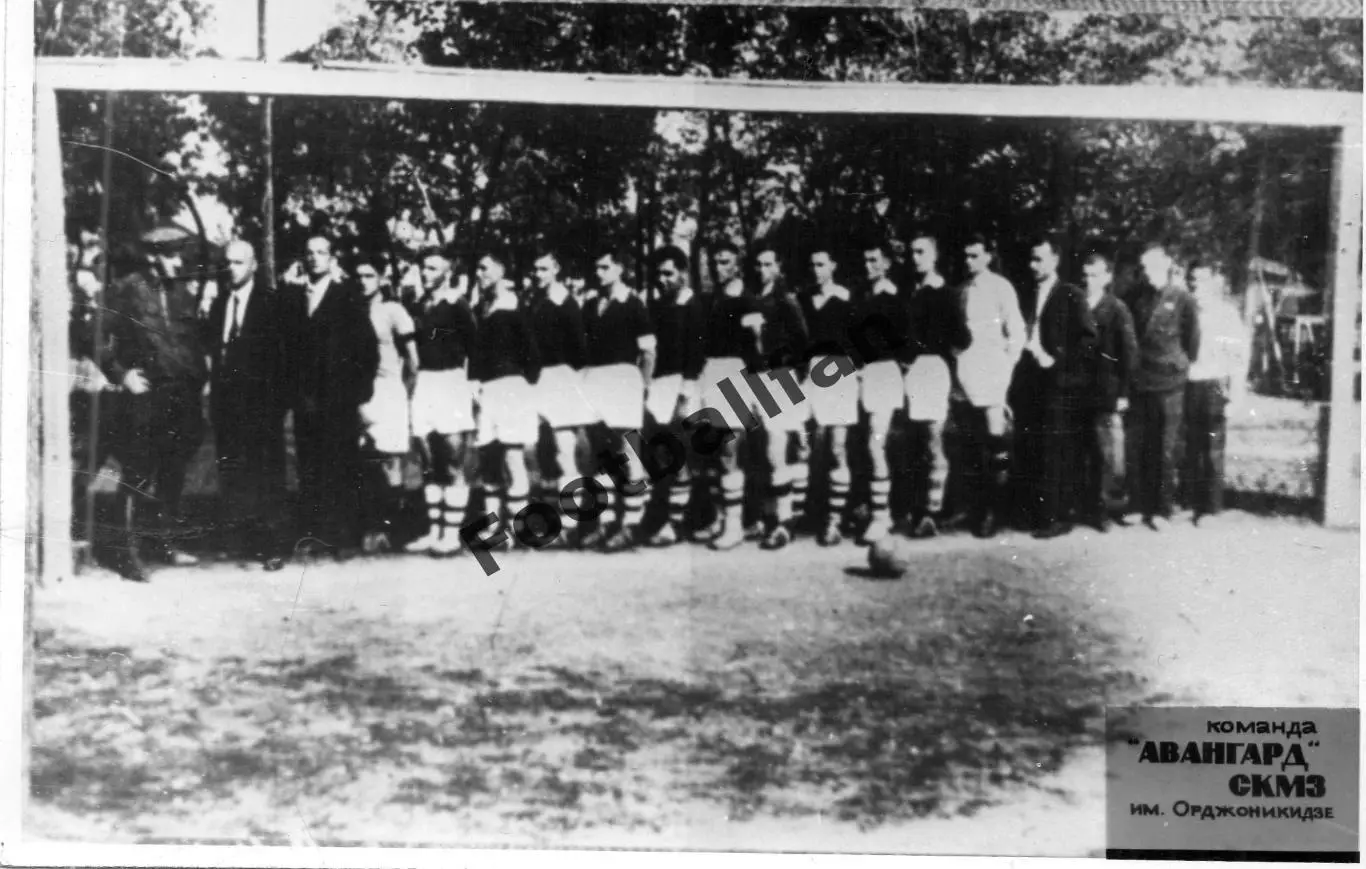 Авангард - СКМЗ Краматорск ( Донецкая область ) . 1935 год .(2)