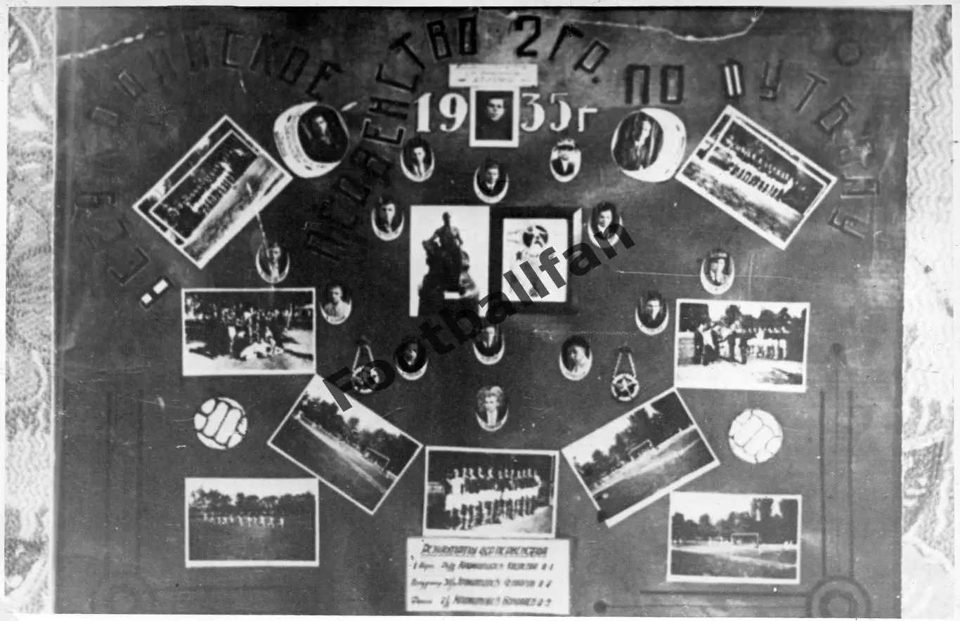 Авангард - СКМЗ Краматорск ( Донецкая область ) . 1935 год .