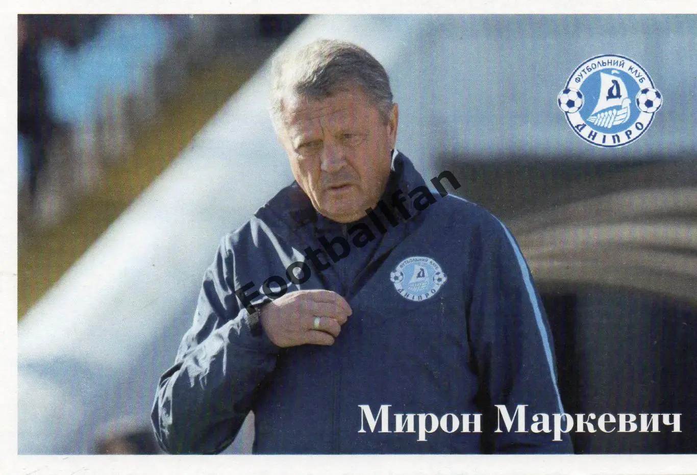 Мирон Маркевич ( Днепр Днепропетровск )