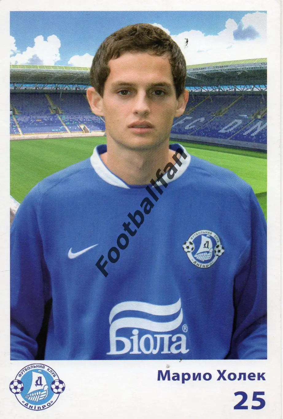 Марио Холек ( Днепр Днепропетровск )