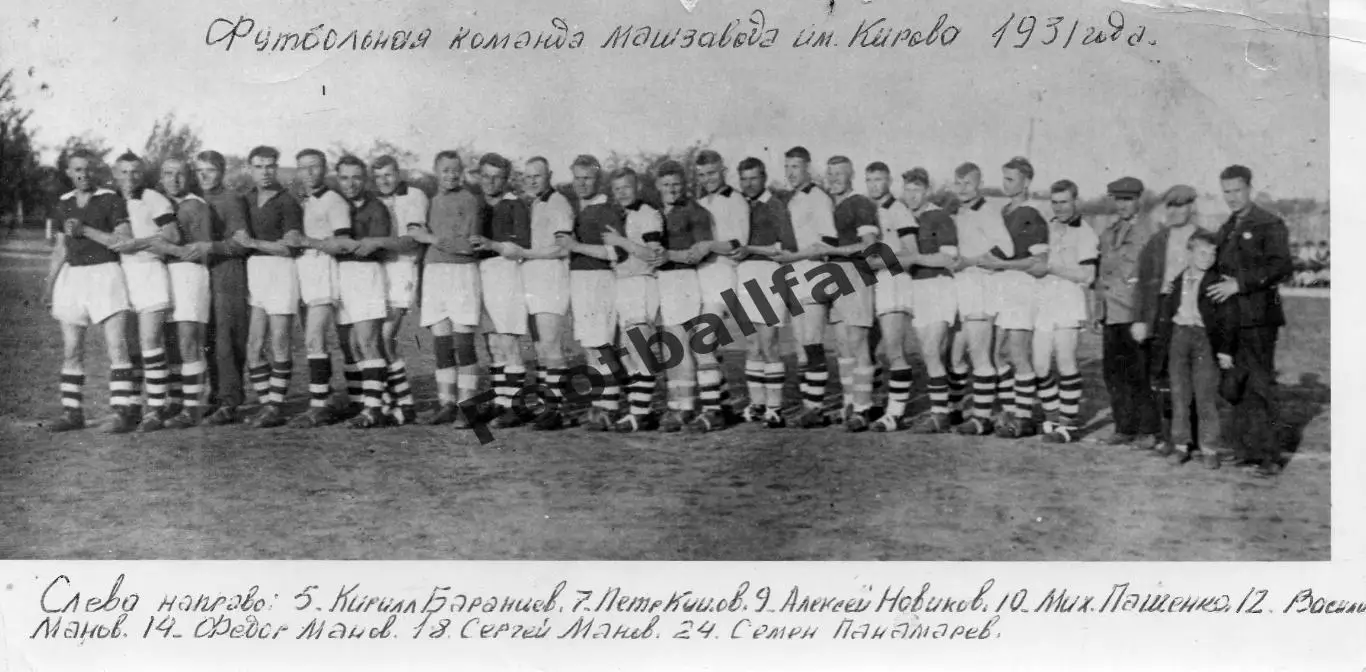 Машзавод имени Кирова Горловка ( Донецкая область ) . 1931 год