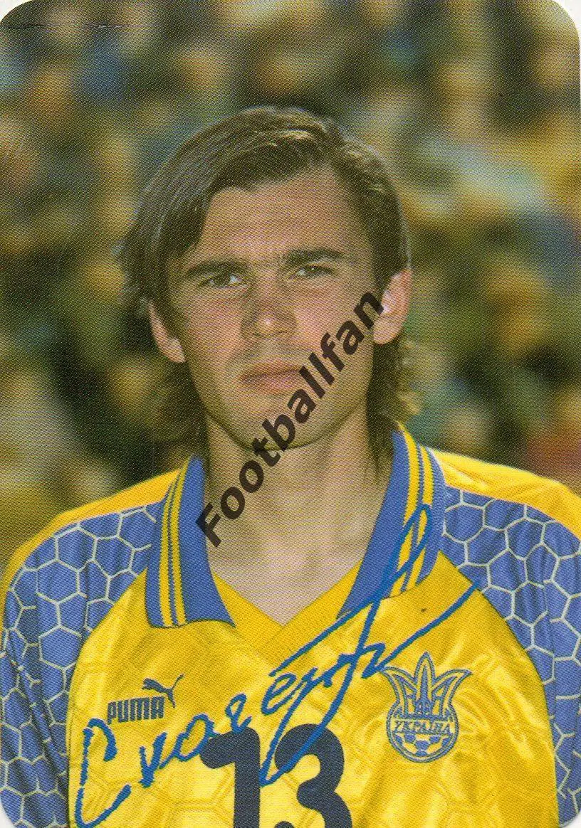 Сергей Скаченко ( сборная Украины ) . 1999 год