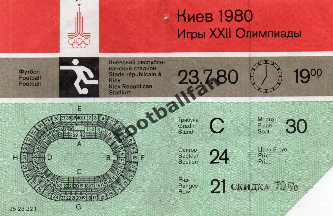 Финляндия - Ирак 23.07.1980 . Олимпиада 1980 . Киев .