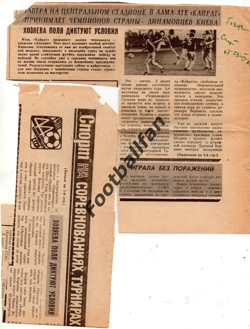 Кайрат Алма Ата - Динамо Киев 34.06.1981