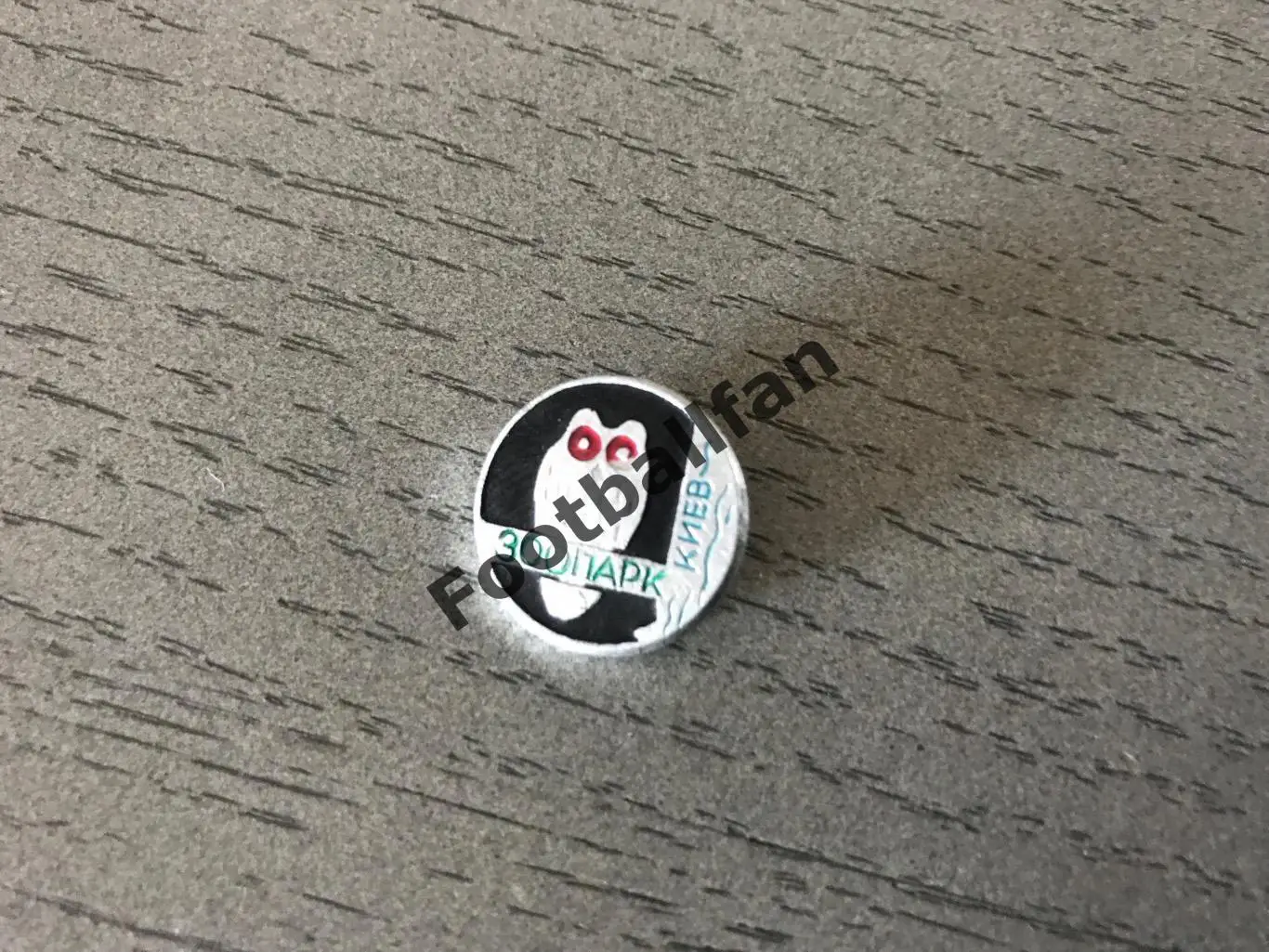 Зоопарк Киев