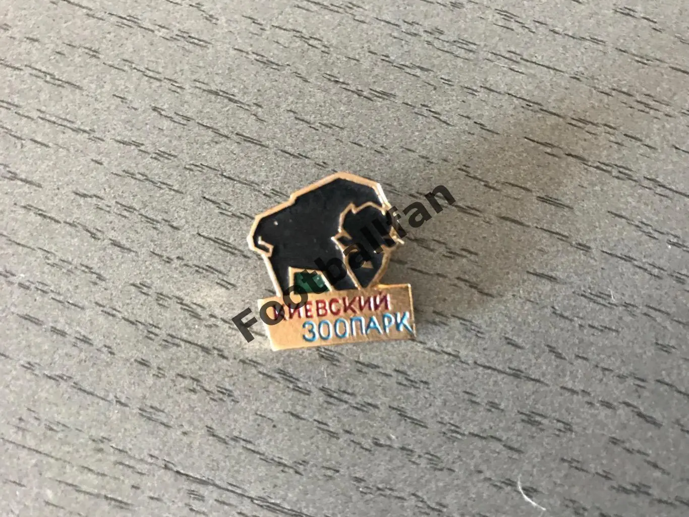 Киевский зоопарк