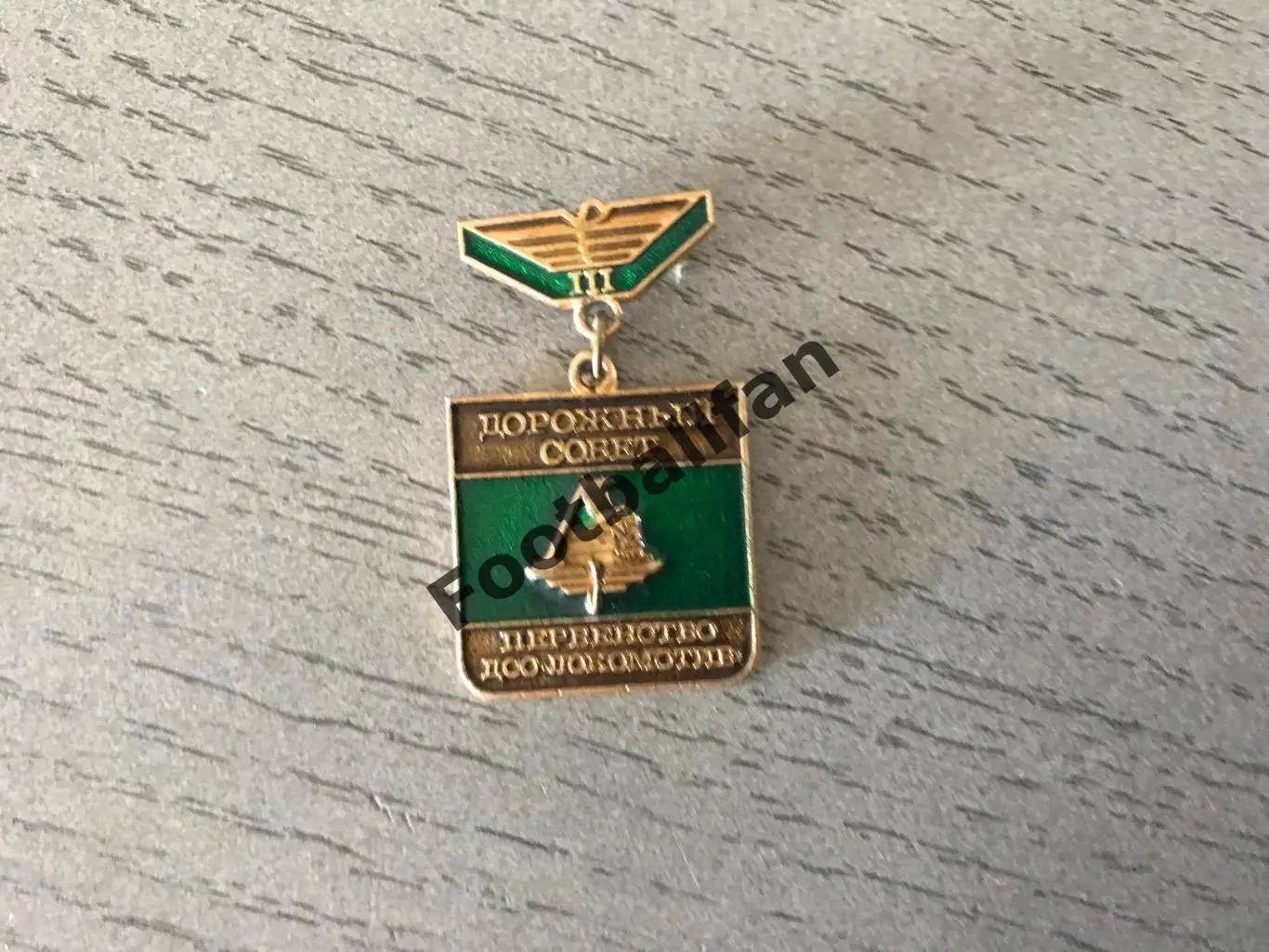 Дорожный совет . Первенство ДСО Локомотив . 3 место .