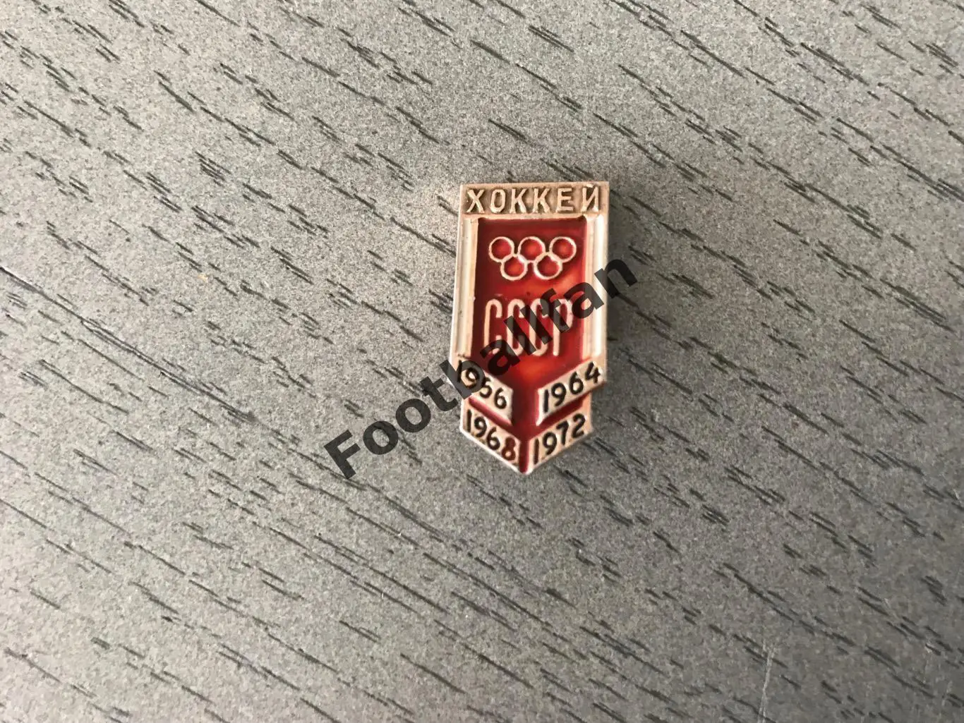 Хоккей . СССР . Победители золото Олимпиада 1956 1964 1968 1972