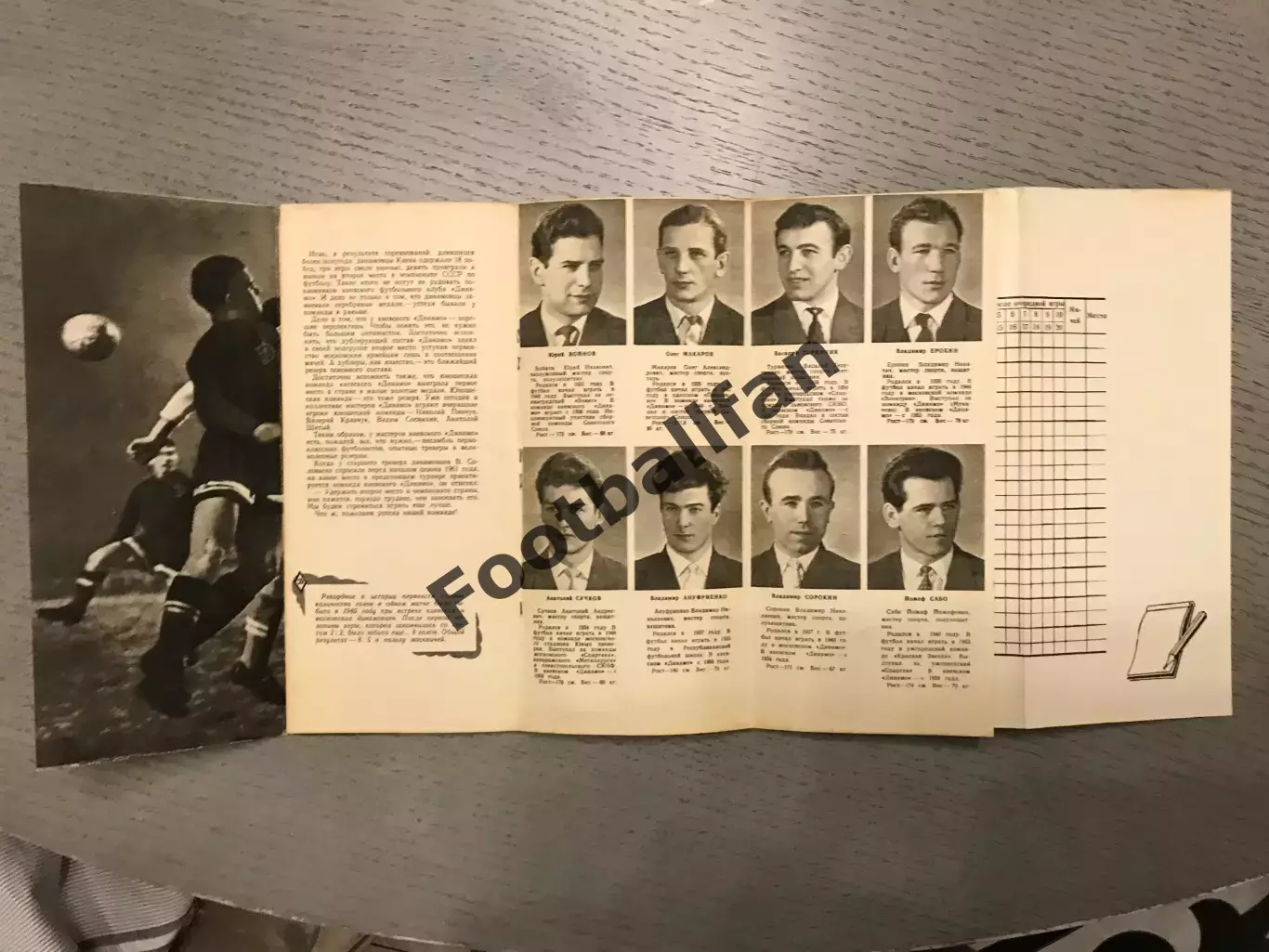 К.Григорьев . Наша команда . Динамо Киев . 1961 год . 3