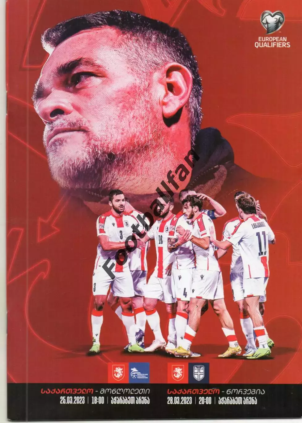 Грузия - Монголия 25.03.2023 + Норвегия 28.03.2023