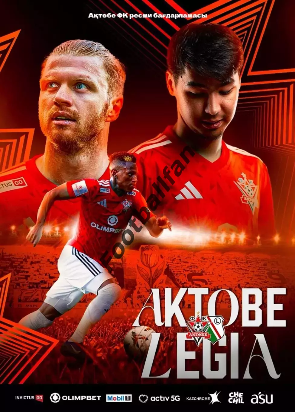 Актобе Казахстан - Легия Варшава , Польша 17.07.2025 ОФИЦИАЛЬНАЯ