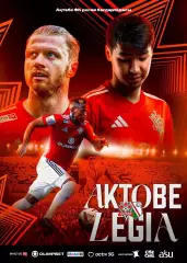 Актобе Казахстан - Легия Варшава , Польша 17.07.2025 ОФИЦИАЛЬНАЯ