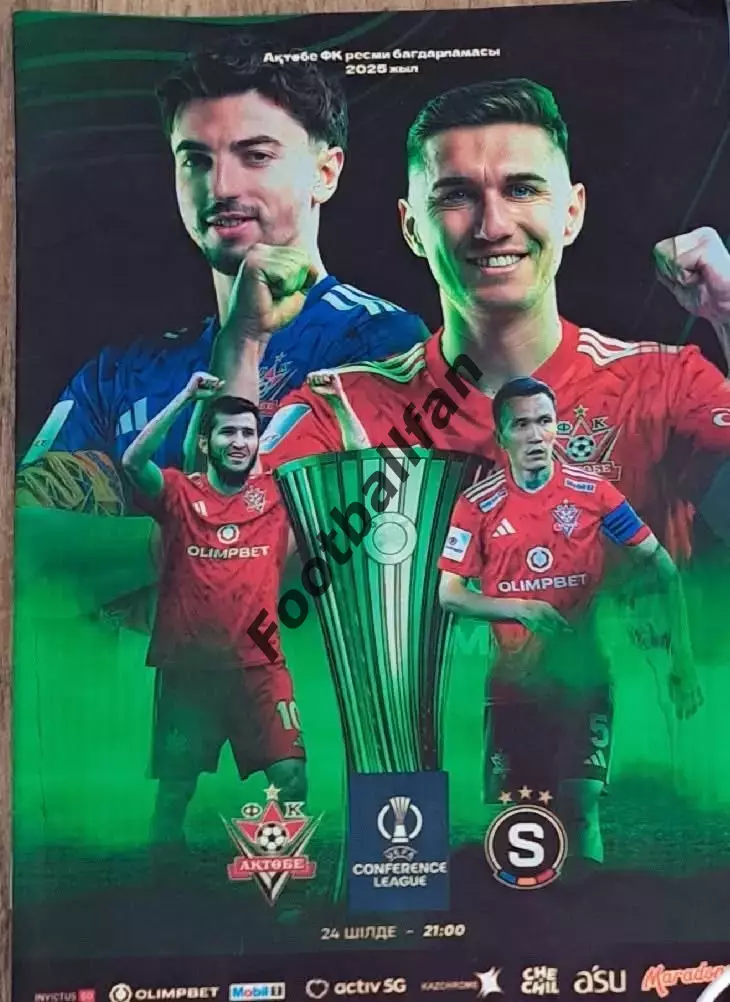 Актобе Казахстан - Спарта Прага , Чехия 24.07.2025 ОФИЦИАЛЬНАЯ