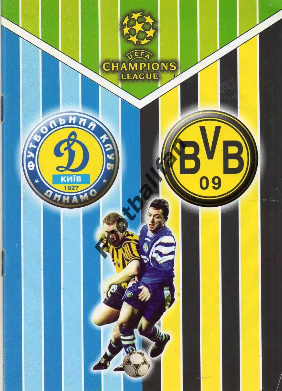 Динамо Киев , Украина - Боруссия Дортмунд , Германия 11.09.2001