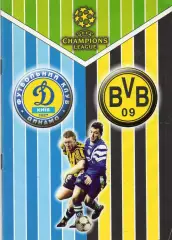 Динамо Киев , Украина - Боруссия Дортмунд , Германия 11.09.2001