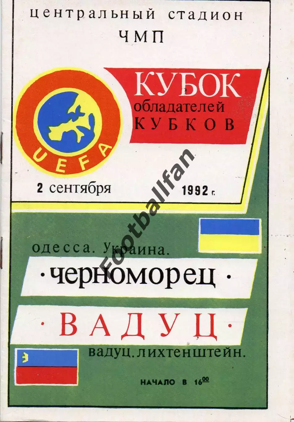 Черноморец Одесса , Украина - Вадуц Лихтенштейн 02.09.1992