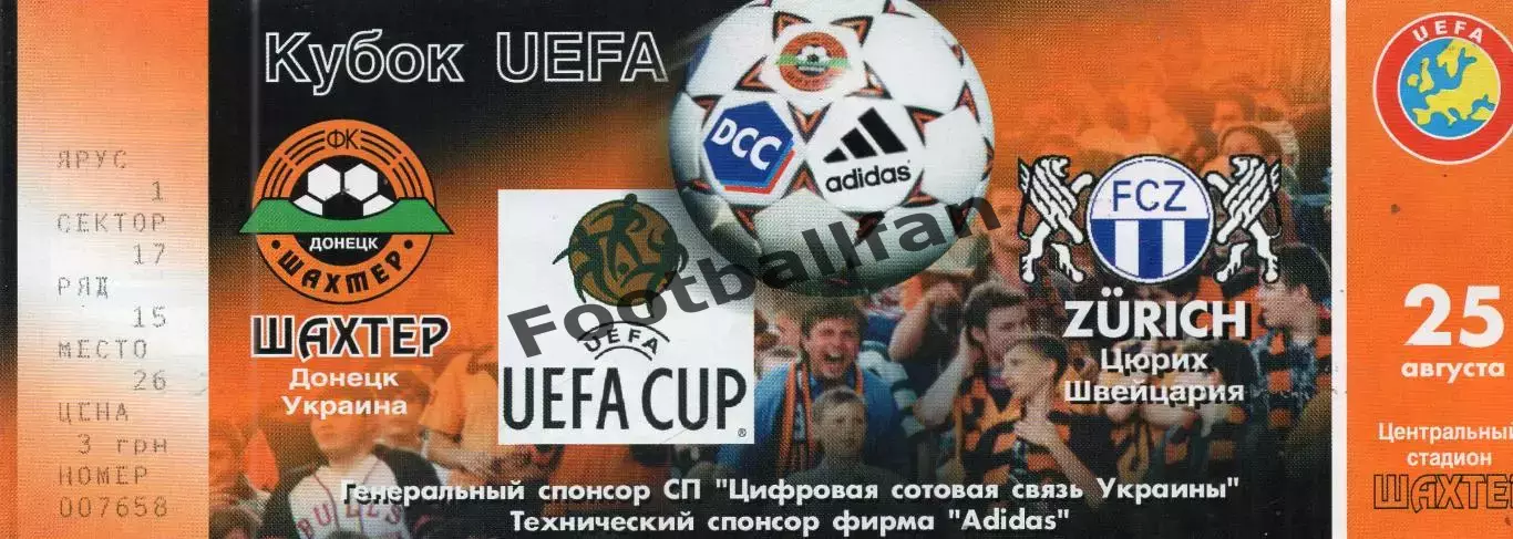 Шахтер Донецк , Украина - Цюрих Швейцария 25.08.1998.