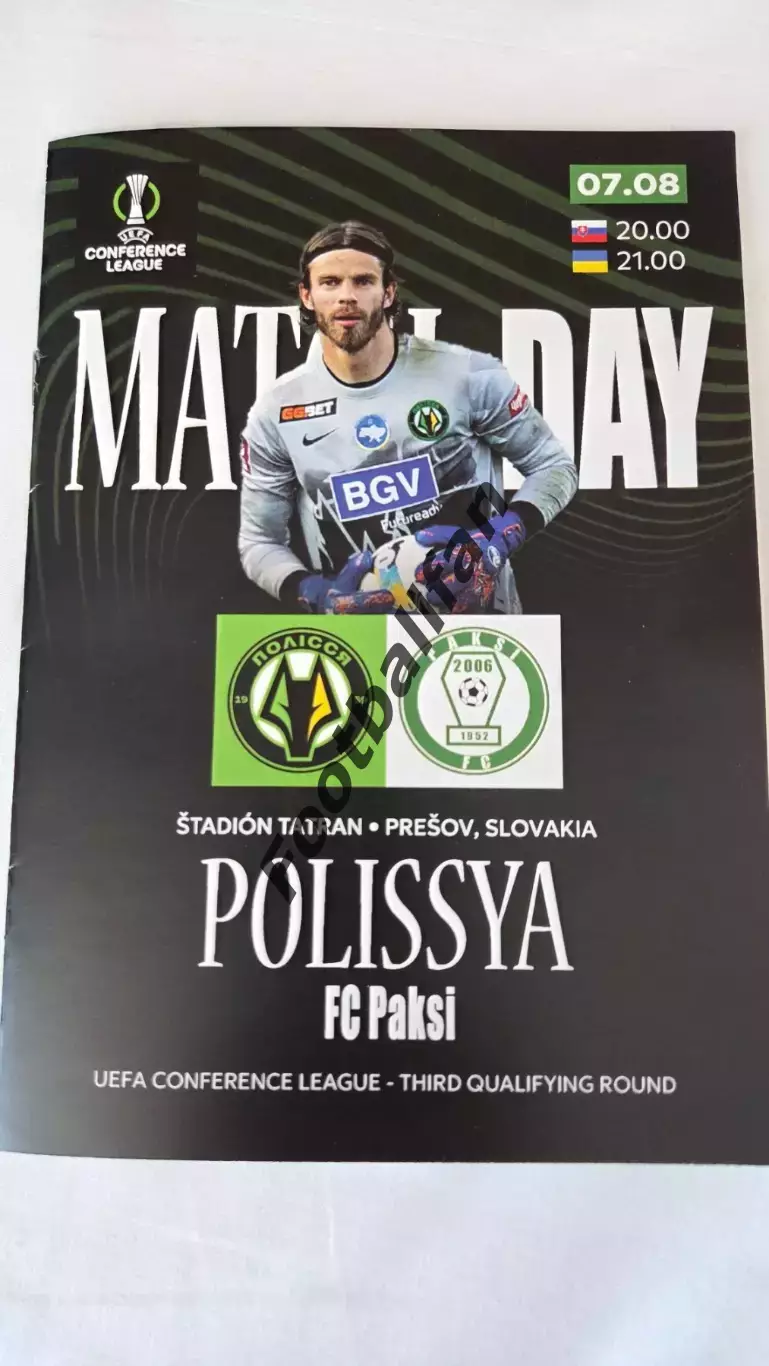 Полесье Житомир , Украина - Пакш Венгрия 07.08.2025 ОФИЦИАЛЬНАЯ