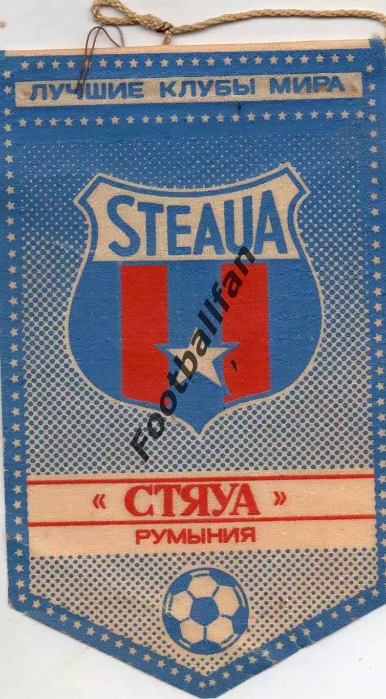 Лучшие клубы мира . Стяуа Бухарест , Румыния