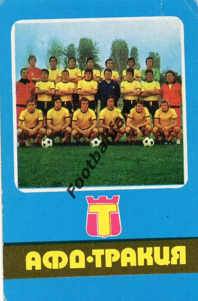 Тракия . Болгария . 1978 год .