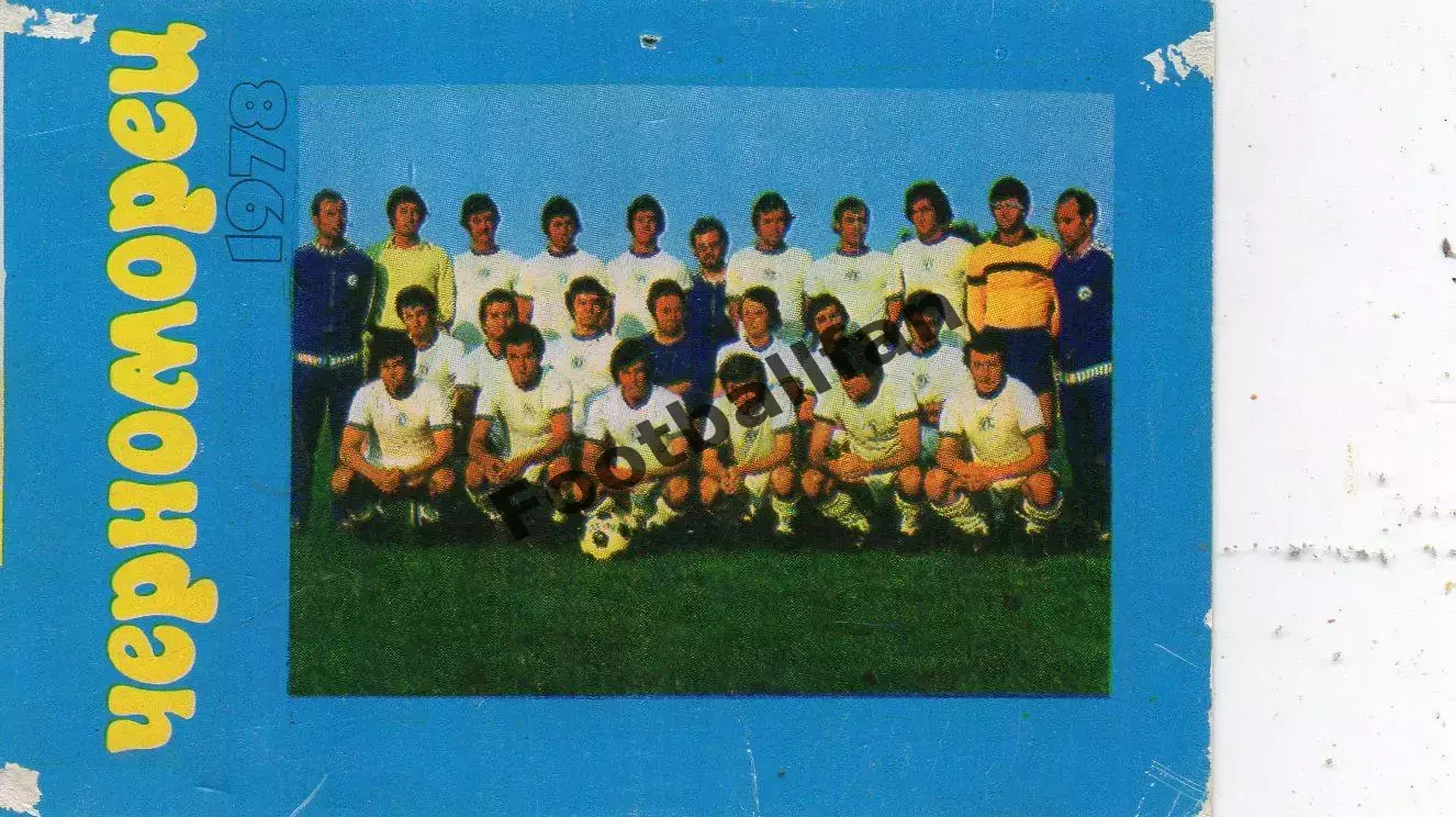 Черноморец . Болгария . 1978 год .