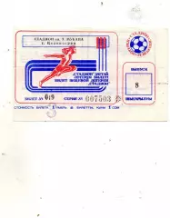 Лотерея . г.Целиноград