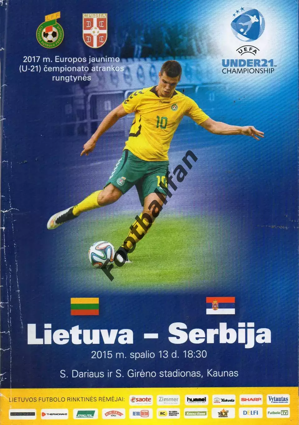 Литва - Сербия 2015 U-21