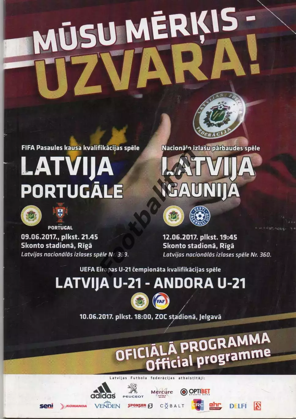 Латвия - Португалия + Эстония 2017