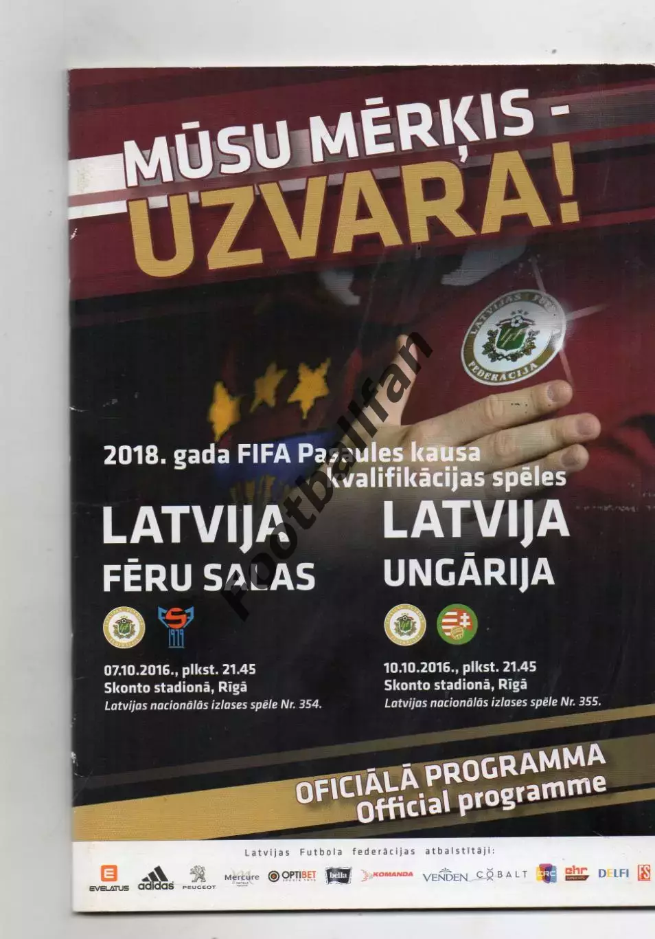 Латвия - Фарерские острова ( Фареры) и Латвия - Венгрия 2016