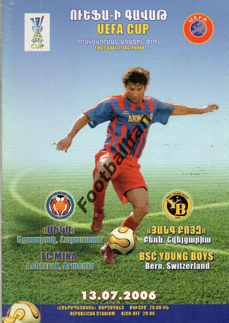 МИКА Аштарак , Армения - Янг Бойз Берн , Швейцария 13.07.2006