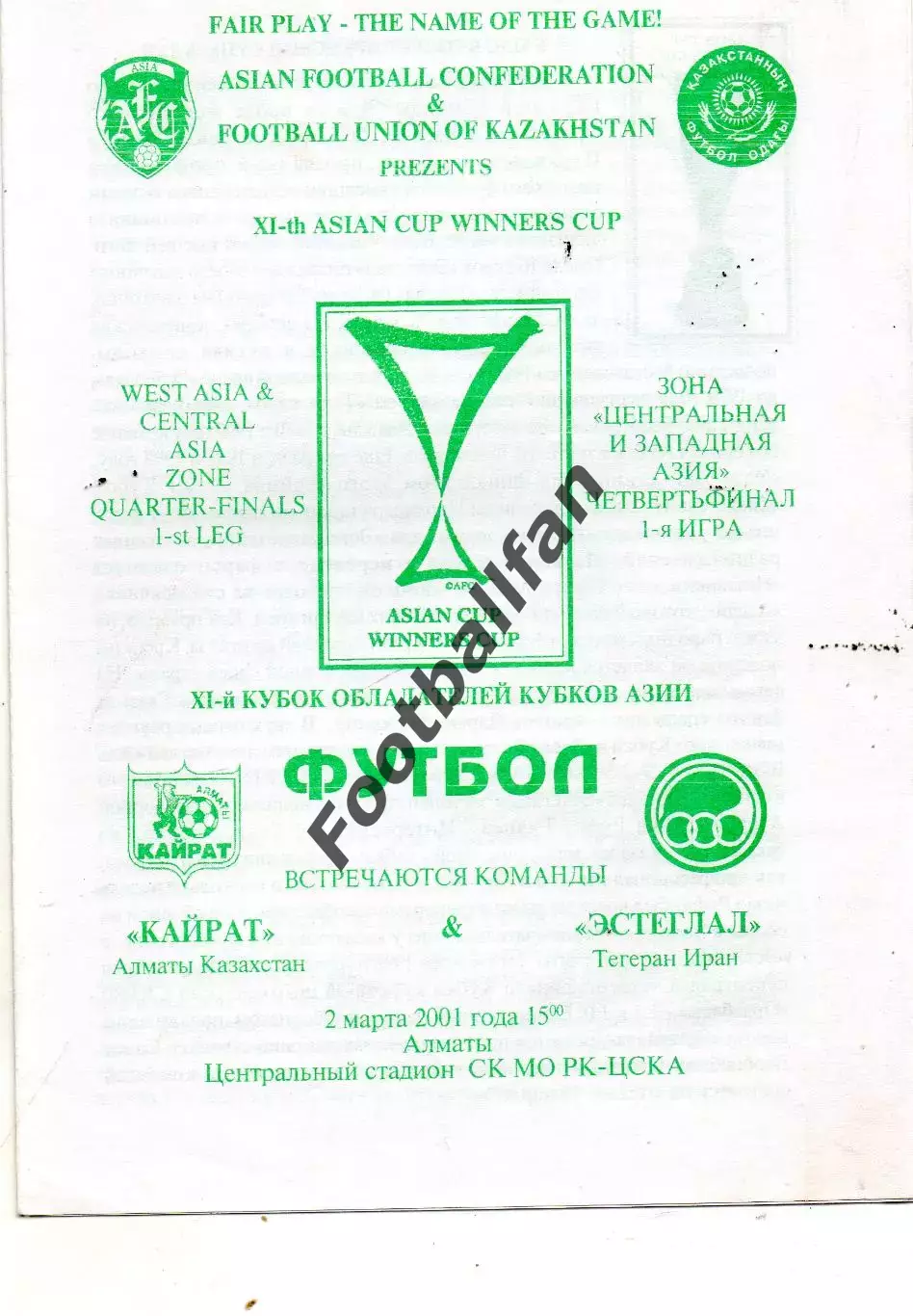 Кайрат Алматы , Казахстан - Эстеглал Тегеран , Иран 02.03.2001