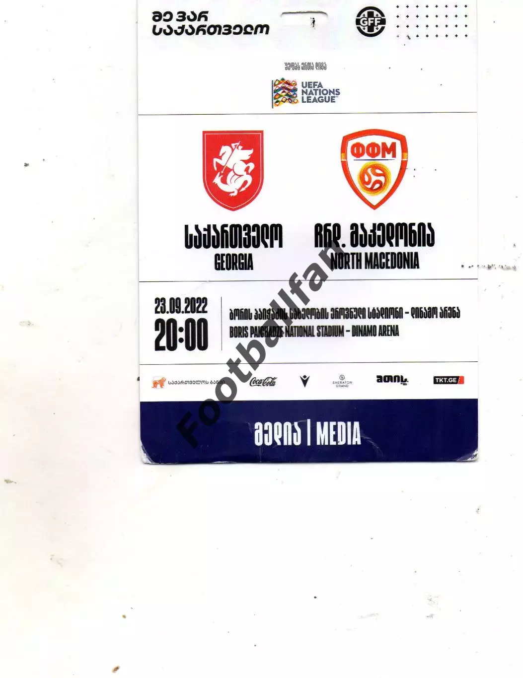 Грузия - Северная Македония 23.09.2022..