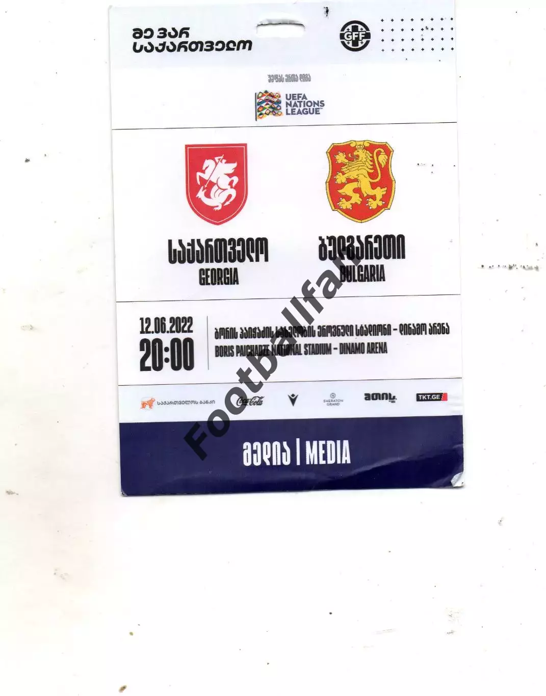 Грузия - Болгария 12.06.2022.