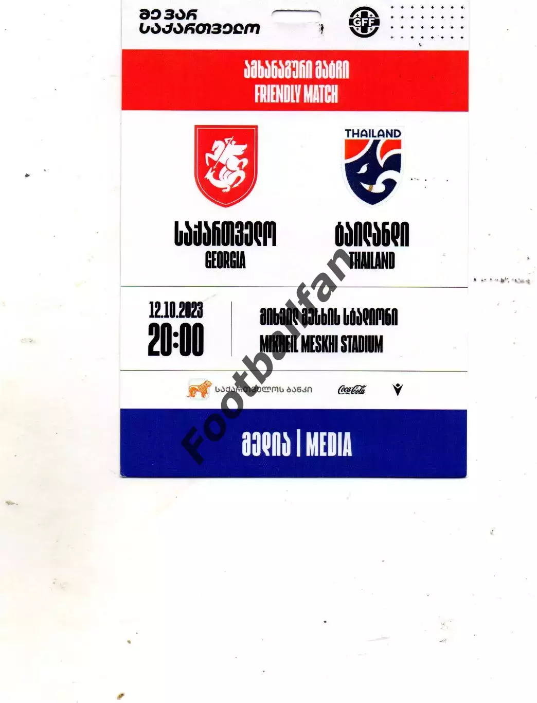 Грузия - Таиланд 12.10.2023