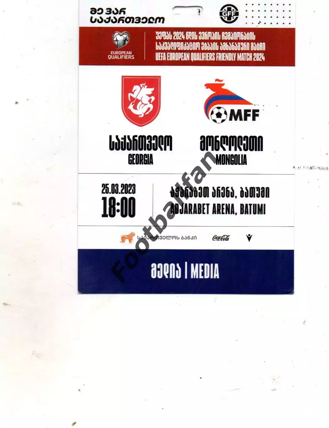 Грузия - Монголия 25.03.2023.