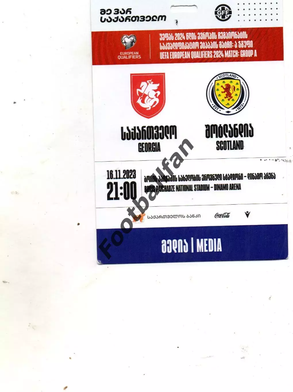 Грузия - Шотландия 16.11.2023.