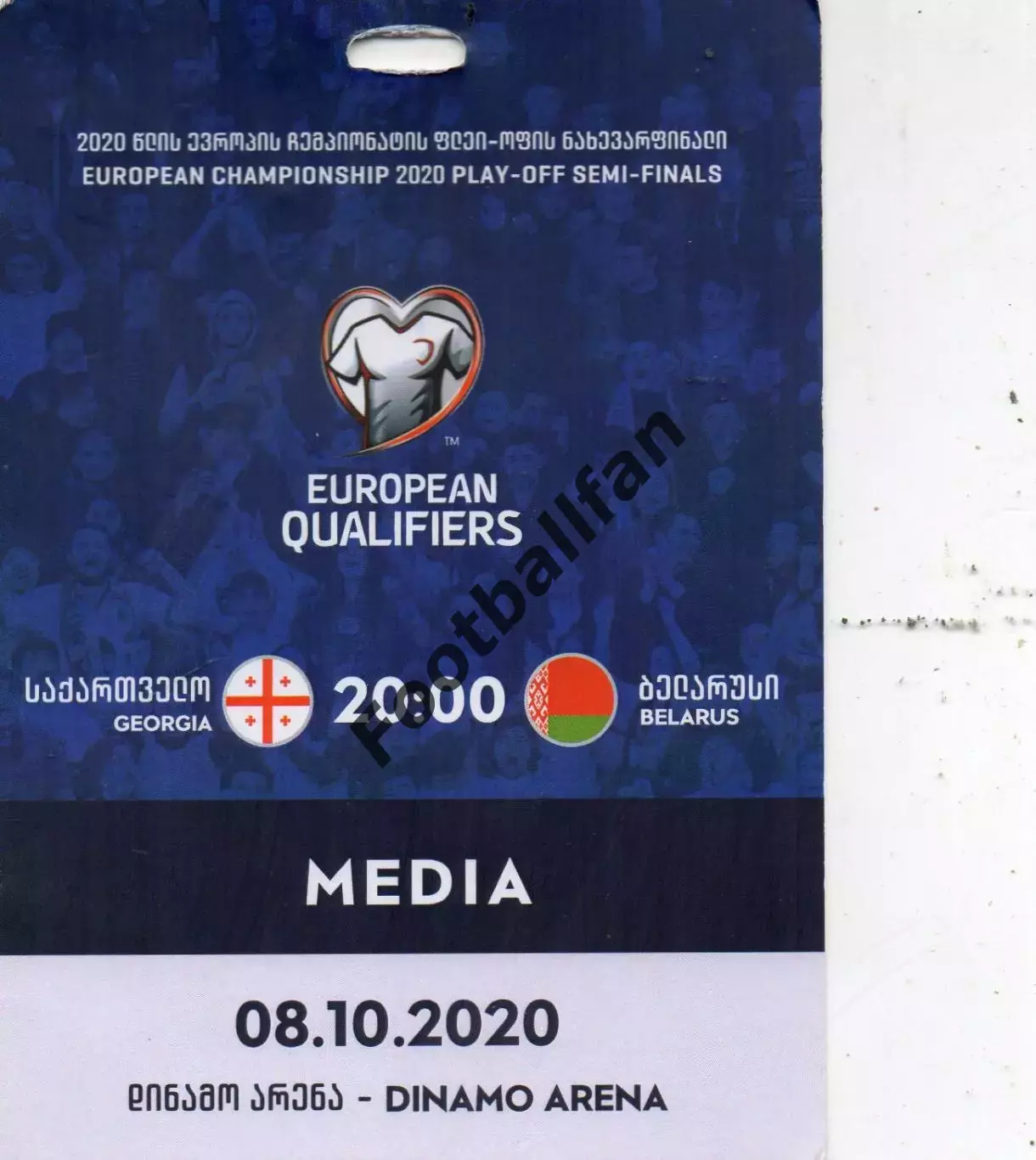 Грузия - Беларусь 08.10.2020.