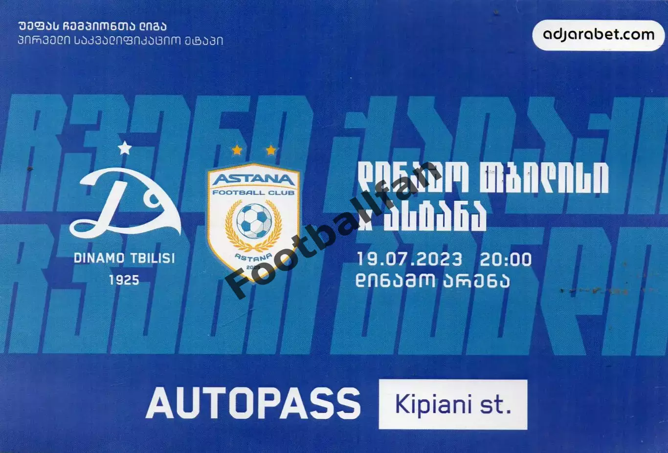Динамо Тбилиси , Грузия - Астана Казахстан 19.07.2023 ( 2 )