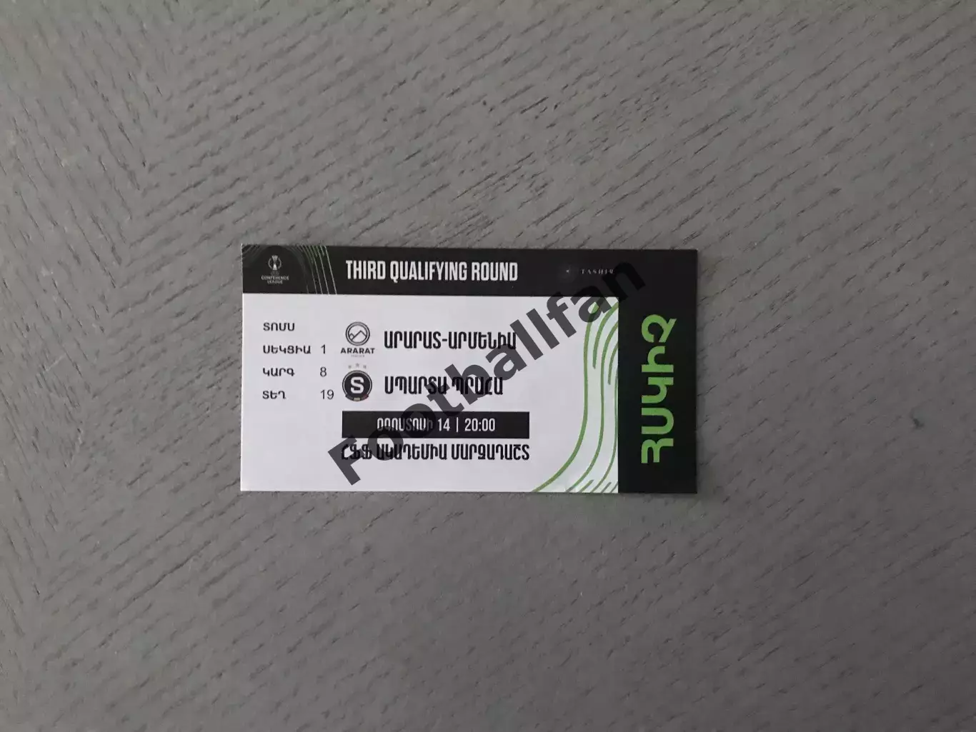 Арарат - Армения Ереван , Армения - Спарта Прага , Чехия 14.08.2025